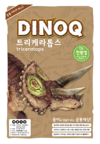 DINOQ : 트리케라톱스